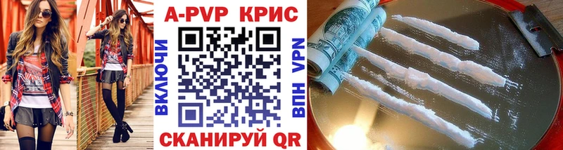 APVP крисы CK  маркетплейс наркотические препараты  Отрадный  хочу наркоту 
