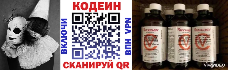 сайты даркнета телеграм цены Отрадный Кодеиновый сироп Lean Purple Drank