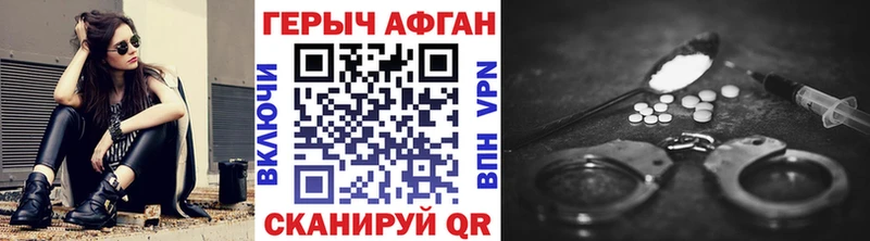 ГЕРОИН хмурый  Отрадный 