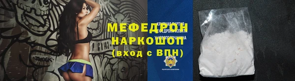 мяу мяу кристалл Абдулино