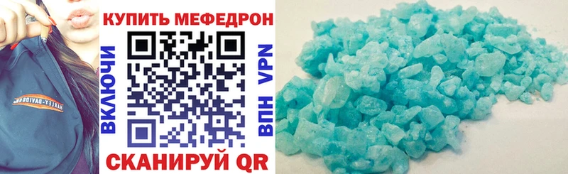 как найти закладки  Отрадный  МЯУ-МЯУ VHQ 