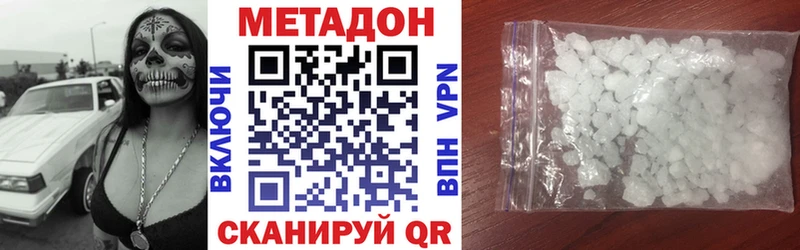 купить наркоту  Отрадный  МЕТАДОН VHQ 